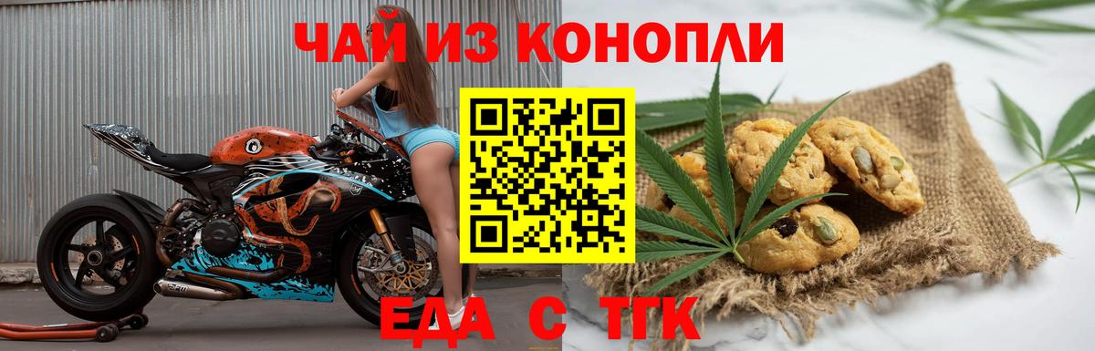 Cannafood марихуана  Вход с VPN  Нижний Тагил 
