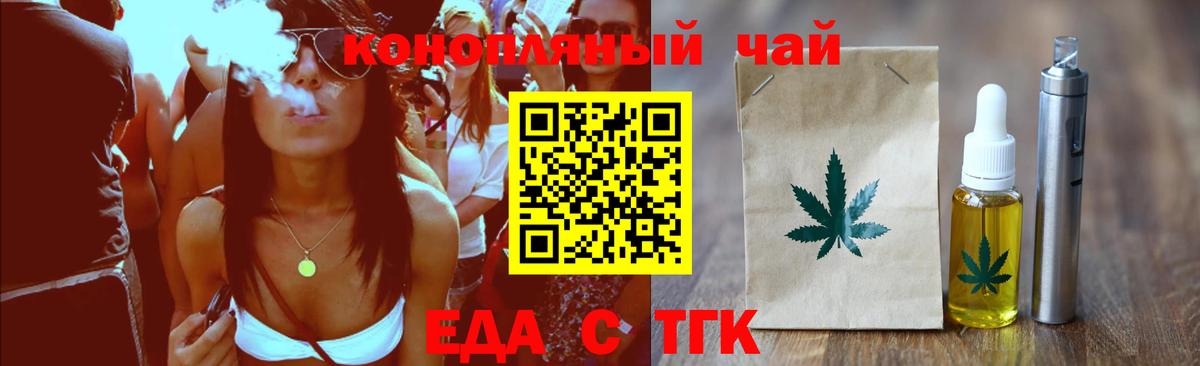 Cannafood марихуана Нижний Тагил
