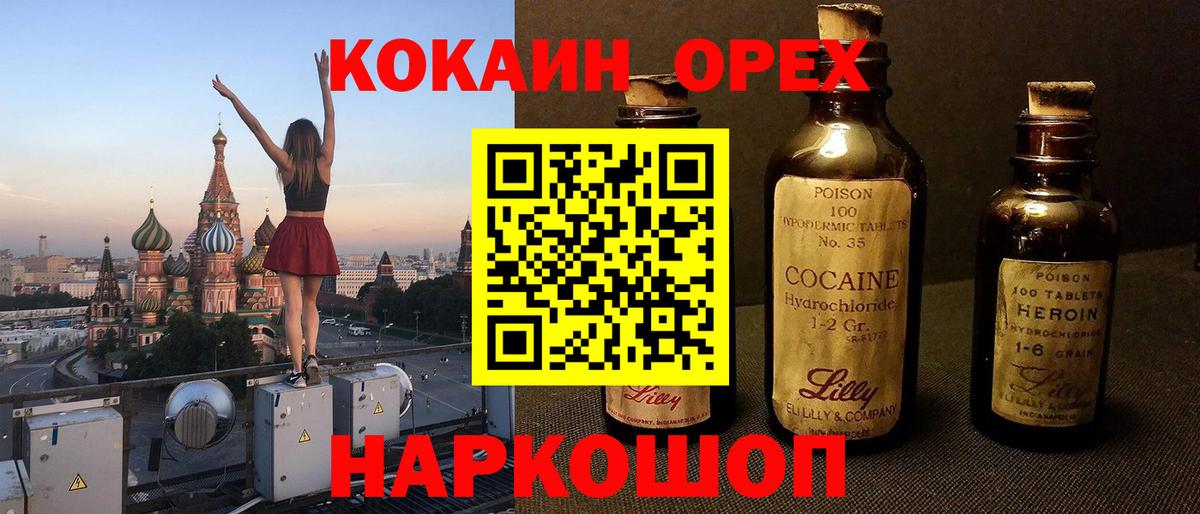 Cocaine  КОКАИН Перу  Вход с VPN  Нижний Тагил 