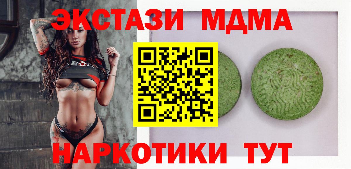 ЭКСТАЗИ 280мг Нижний Тагил