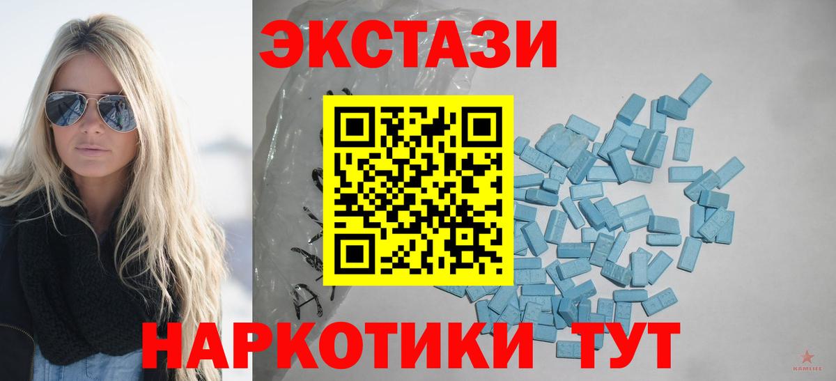 Экстази  Ecstasy бентли  мориарти состав  Вход с VPN  Нижний Тагил  Ecstasy диски 