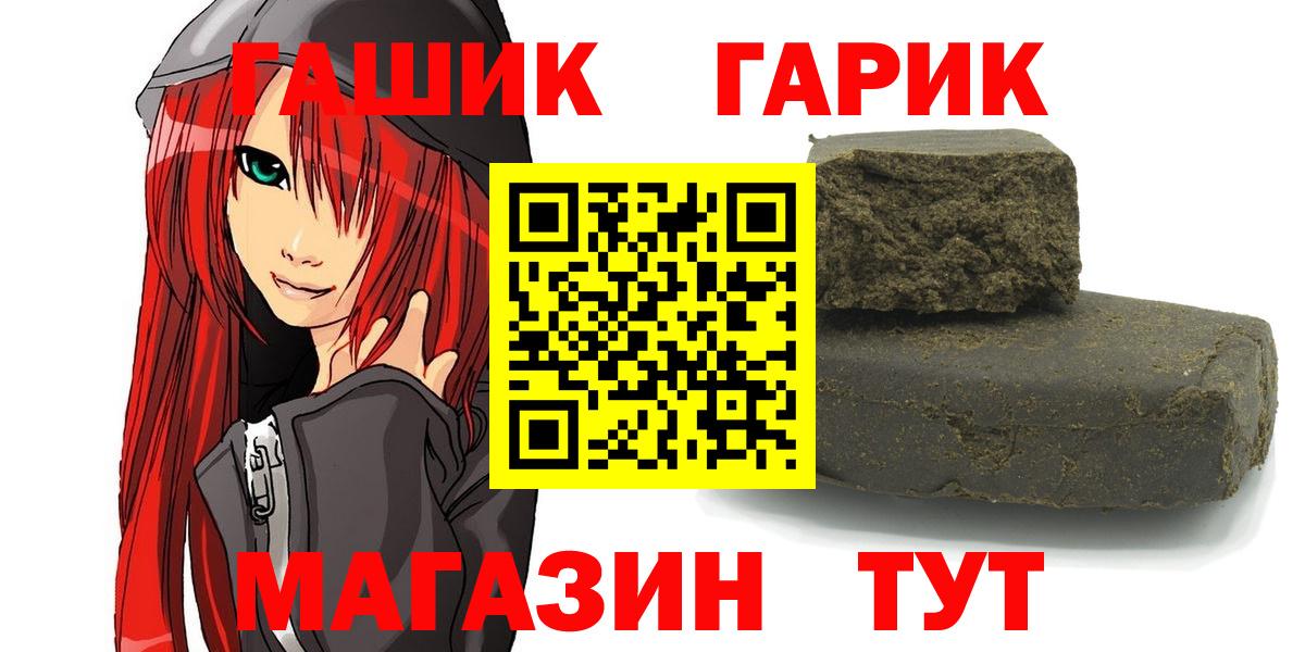 Гашиш hashish  Вход с VPN  Нижний Тагил  ГАШИШ VHQ 