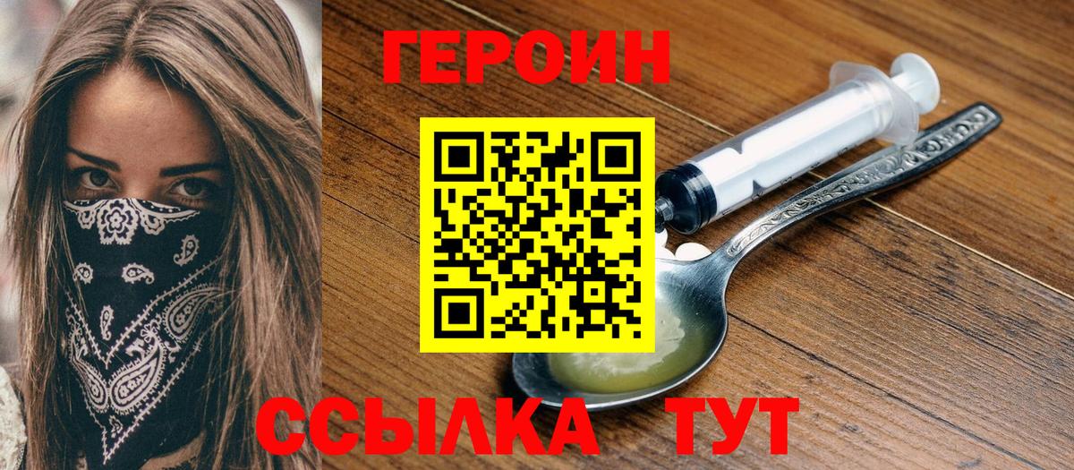 Нижний Тагил  Героин VHQ  Вход с VPN 