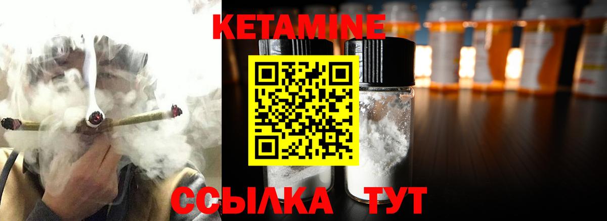 КЕТАМИН ketamine  мориарти формула  КЕТАМИН ketamine  Нижний Тагил  Вход с VPN 