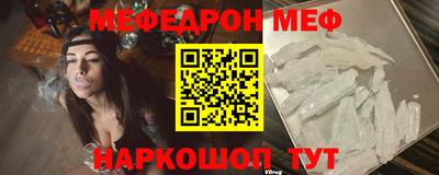 меф VHQ Севастополь