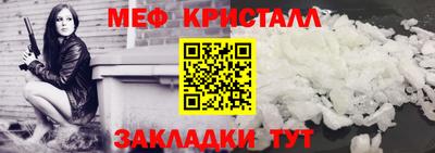 меф VHQ Севастополь