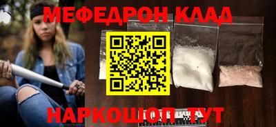 меф VHQ Севастополь