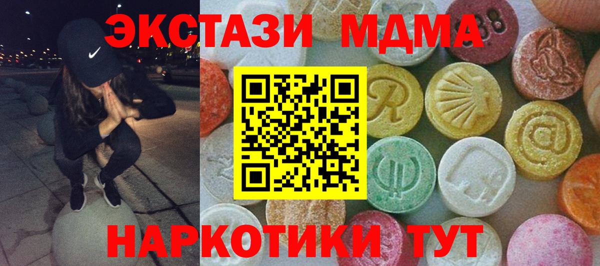 Нижний Тагил  MDMA  Вход с VPN  MDMA VHQ 