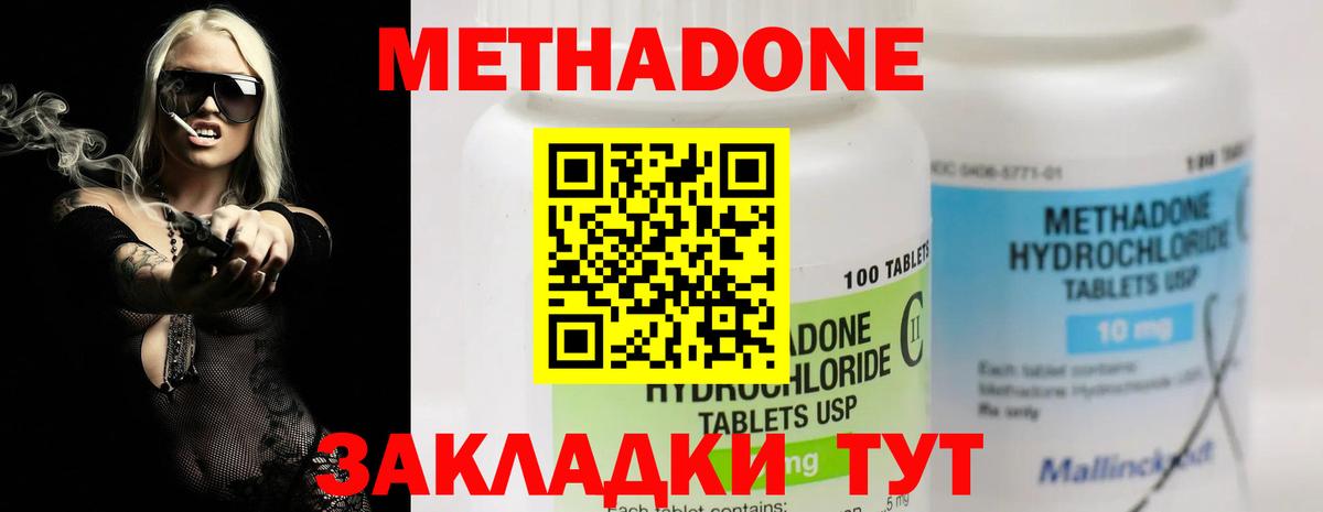 мега tor  Вход с VPN  Нижний Тагил  МЕТАДОН methadone 