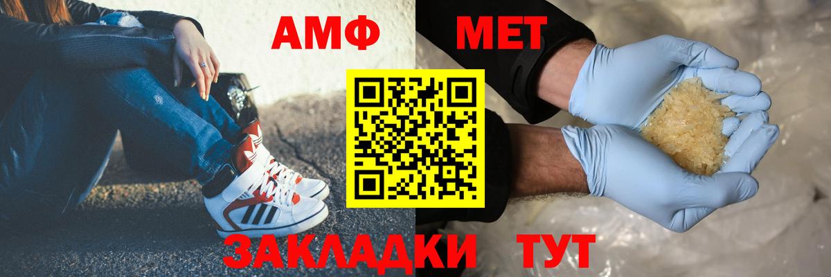 МЕТАМФЕТАМИН витя Нижний Тагил