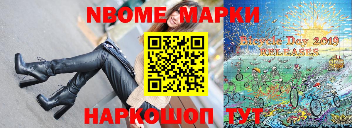 Марки 25I-NBOMe 1,5мг Нижний Тагил