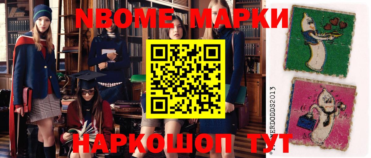 Наркотические марки  Марки 25I-NBOMe 1,5мг  Вход с VPN  Нижний Тагил 